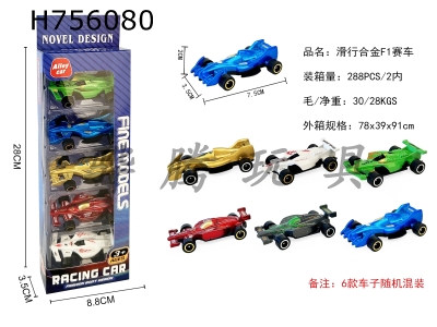 H756080 - 5 sets of sliding alloy F1 racing cars