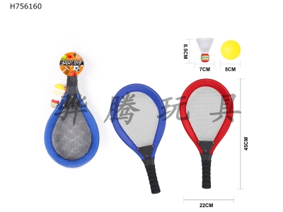 H756160 - Cloth Racket