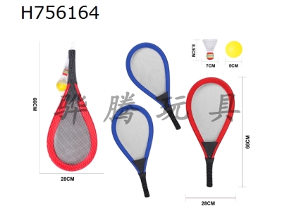 H756164 - Cloth Racket