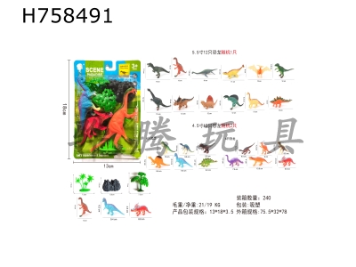 H758491 - Dinosaur&nbsp;Combination