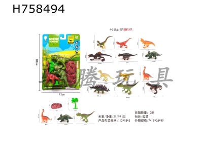 H758494 - Dinosaur&nbsp;Combination