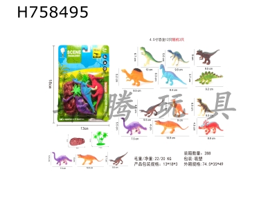 H758495 - Dinosaur&nbsp;Combination
