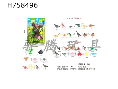 H758496 - Dinosaur&nbsp;Combination