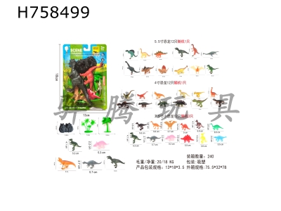 H758499 - Dinosaur&nbsp;Combination