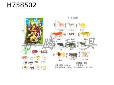 H758502 - Animal&nbsp;combination