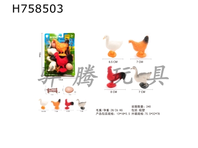 H758503 - Animal&nbsp;combination