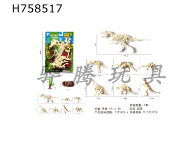 H758517 - Dinosaur&nbsp;bone&nbsp;combination