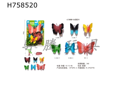 H758520 - Butterfly&nbsp;combinations