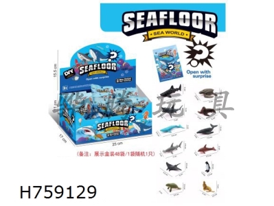 H759129 - Marine&nbsp;animal&nbsp;blind&nbsp;box