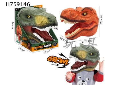 H759146 - Dinosaur&nbsp;headgear
