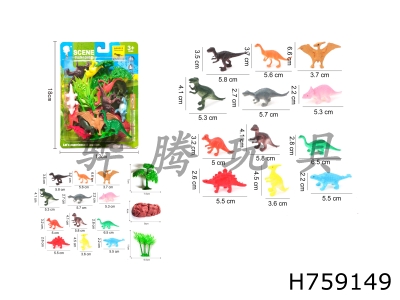 H759149 - Dinosaur&nbsp;Set