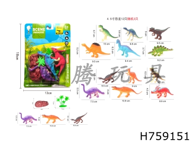 H759151 - Dinosaur&nbsp;Set