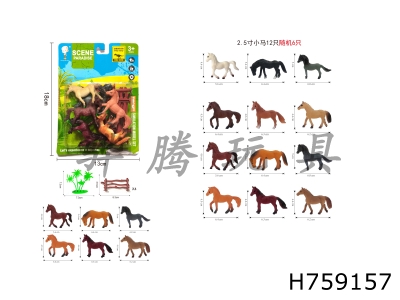 H759157 - Pony&nbsp;suit