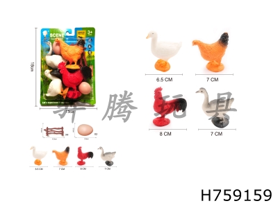 H759159 - Animal&nbsp;Set