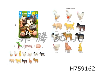 H759162 - Animal&nbsp;Set