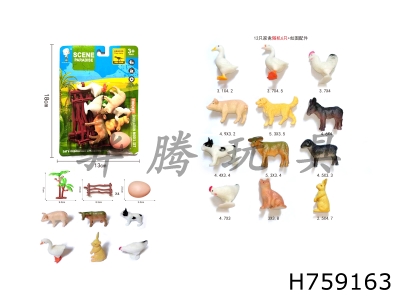 H759163 - Animal&nbsp;Set