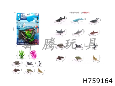 H759164 - Marine&nbsp;Animal&nbsp;Set