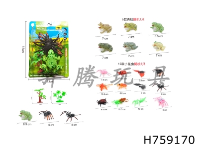 H759170 - Insect&nbsp;set