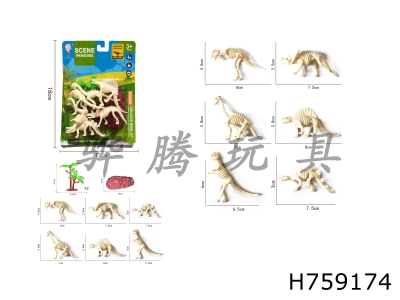 H759174 - Dinosaur&nbsp;skeleton&nbsp;set