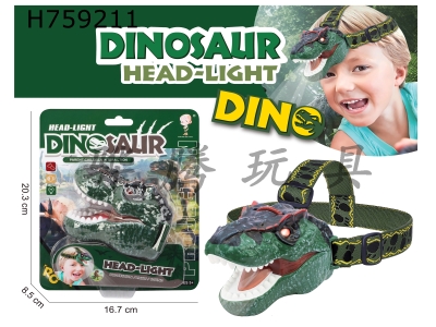 H759211 - Dinosaur&nbsp;head&nbsp;light