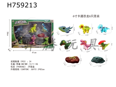 H759213 - Cartoon&nbsp;dinosaur