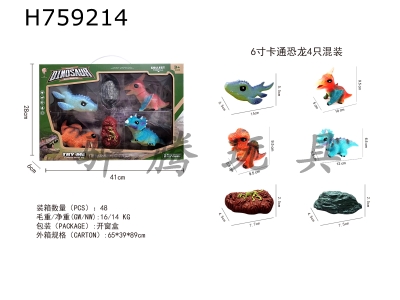 H759214 - Cartoon&nbsp;dinosaur