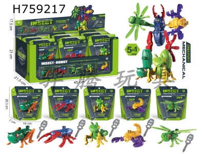 H759217 - assembly&nbsp;insect��5&nbsp;IN&nbsp;1��