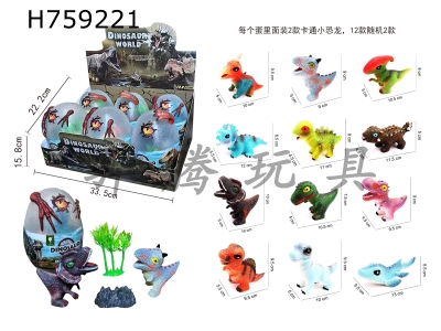 H759221 - Cartoon&nbsp;little&nbsp;dinosaur&nbsp;in&nbsp;egg