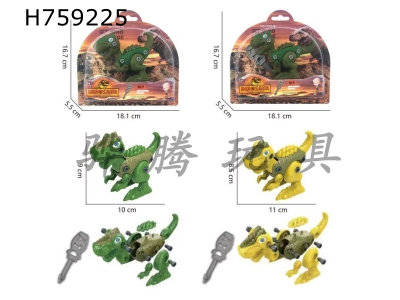 H759225 - Assembling&nbsp;Dinosaurs