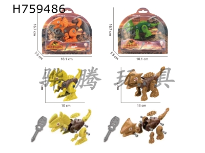 H759486 - Assembling&nbsp;Dinosaurs