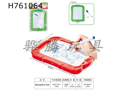 H761064 - Magnetic puzzle writing board