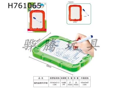 H761065 - Magnetic puzzle writing board