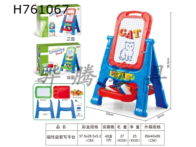 H761067 - Magnetic puzzle writing board