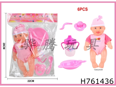 H761436 - Doll Set (Pink)