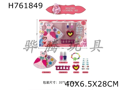 H761849 - Girl Accessories Makeup Series Makeup Set