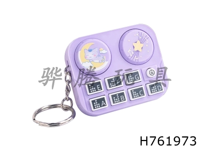 H761973 - Cartoon kitten puzzle mini musical instrument DJ keychain purple