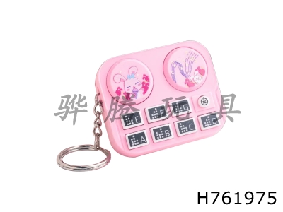 H761975 - Cartoon Bunny Puzzle Mini Musical Instrument DJ Keychain Pink