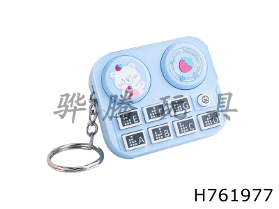 H761977 - Cartoon Bear Pattern Puzzle Mini Musical Instrument DJ Keychain Blue