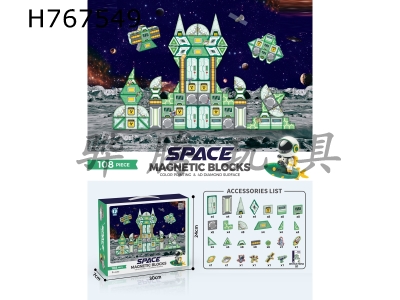 H767549 - 108PCS space main image magnetic sheet