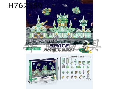H767550 - 172PCS space themed magnetic films