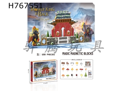 H767551 - 128PCS Dark Legend themed magnetic films