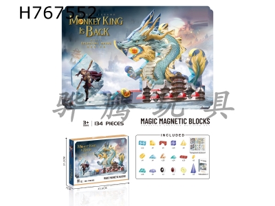 H767552 - 134PCS Dark Legend themed magnetic film