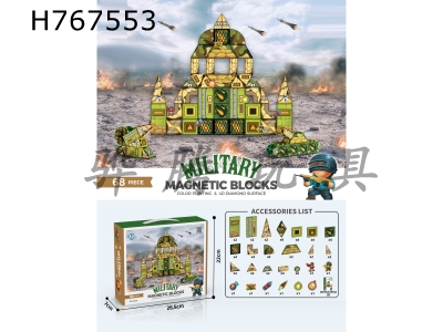 H767553 - 68PCS Army themed magnetic films