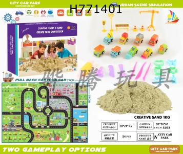 H771401 - Engineering vehicle space sand set