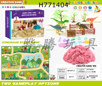 H771404 - Dinosaur World Space Sand