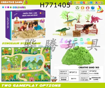 H771405 - Dinosaur World Space Sand