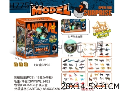 H775902 - Dinosaur&nbsp;Animal&nbsp;World&nbsp;Small&nbsp;Blind&nbsp;Balls&nbsp;36pcs/box