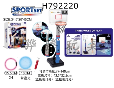 H792220 - Light scoring basketball stand+light scoring pool basketball stand+hoop (3-in-1)