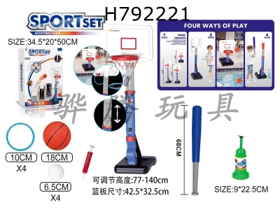 H792221 - Basketball hoop+poolside basketball hoop+hoops+baseball (4-in-1)