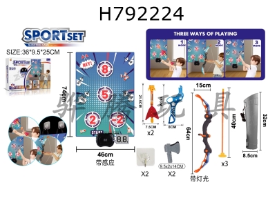 H792224 - Light catapult bullets+light bow and arrow+axe (3-in-1)